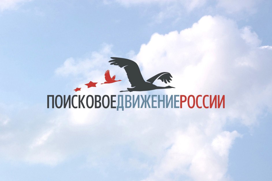 Саратовские поисковики отправились на окружной слёт «Никто не забыт» Саратовские поисковики отправились на окружной слёт «Никто не забыт»